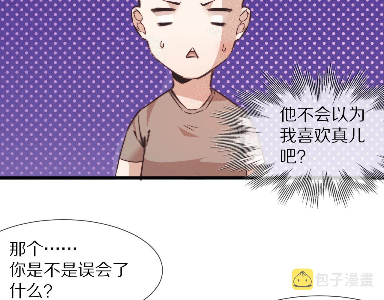 第72话 不太正常的大表哥5