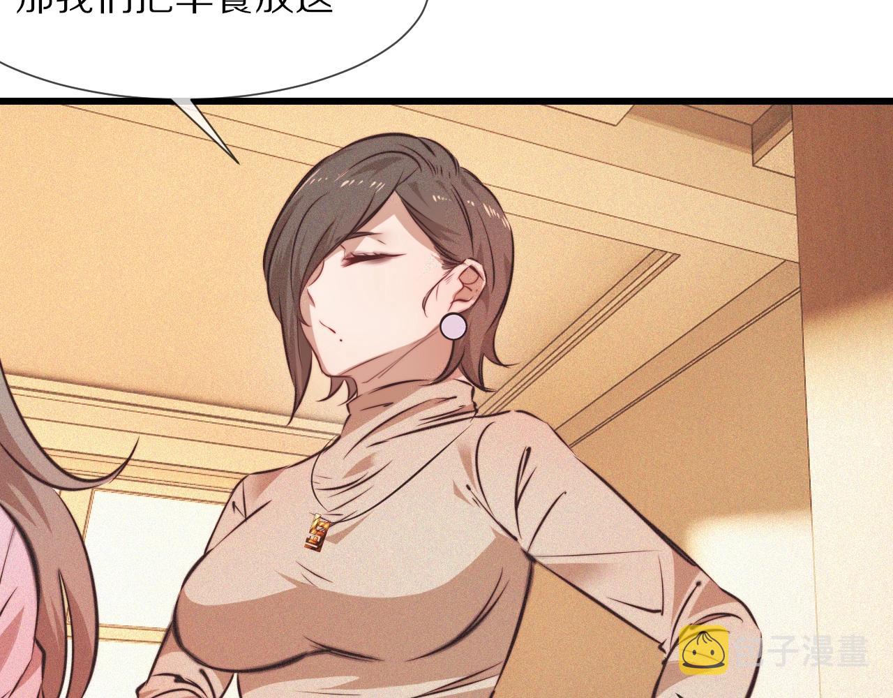 第71话 杨真儿的奇怪表哥29