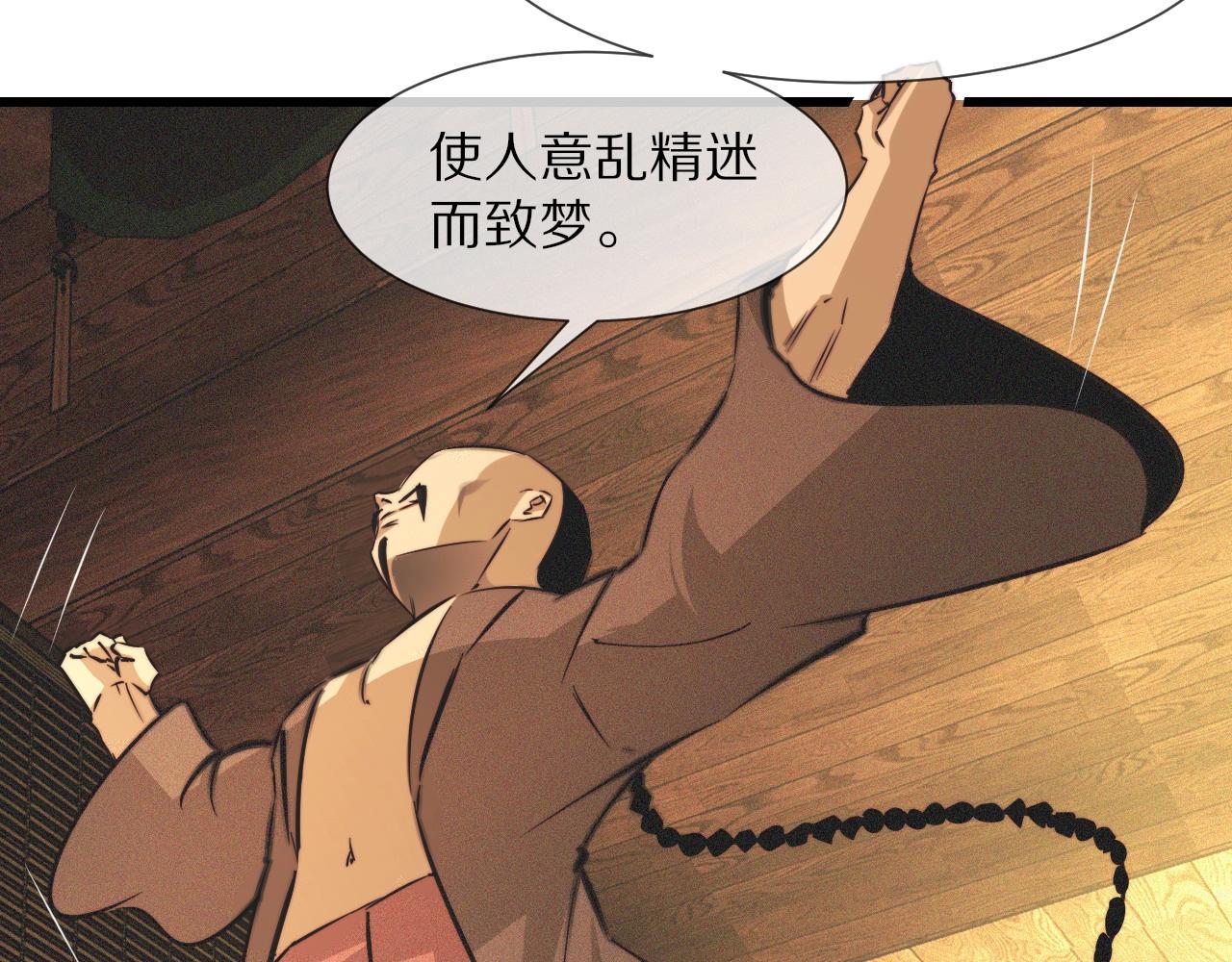 第58话 不要什么事都找道士55