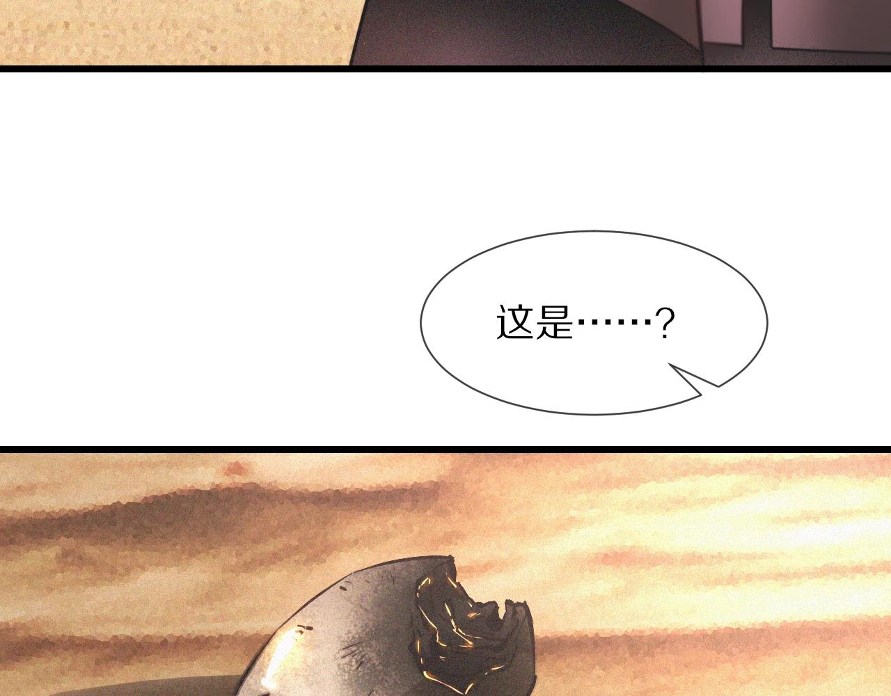 第90话疑似血族的追踪？66