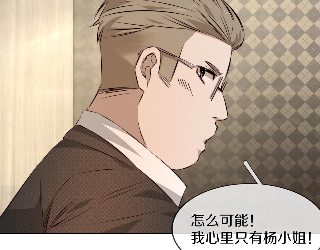 第113话 接亲风波102