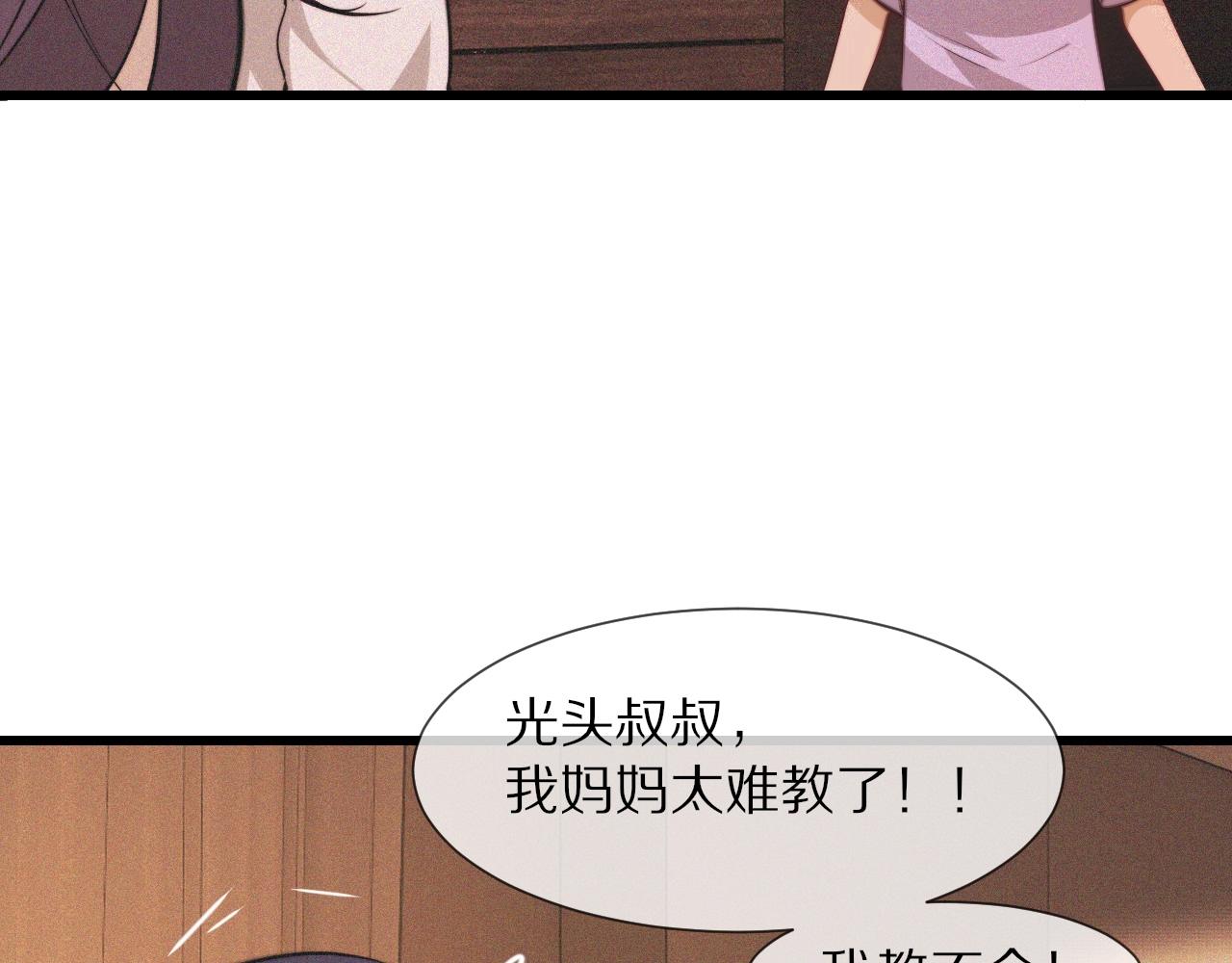 第92话脱口而出的奇怪称谓？14