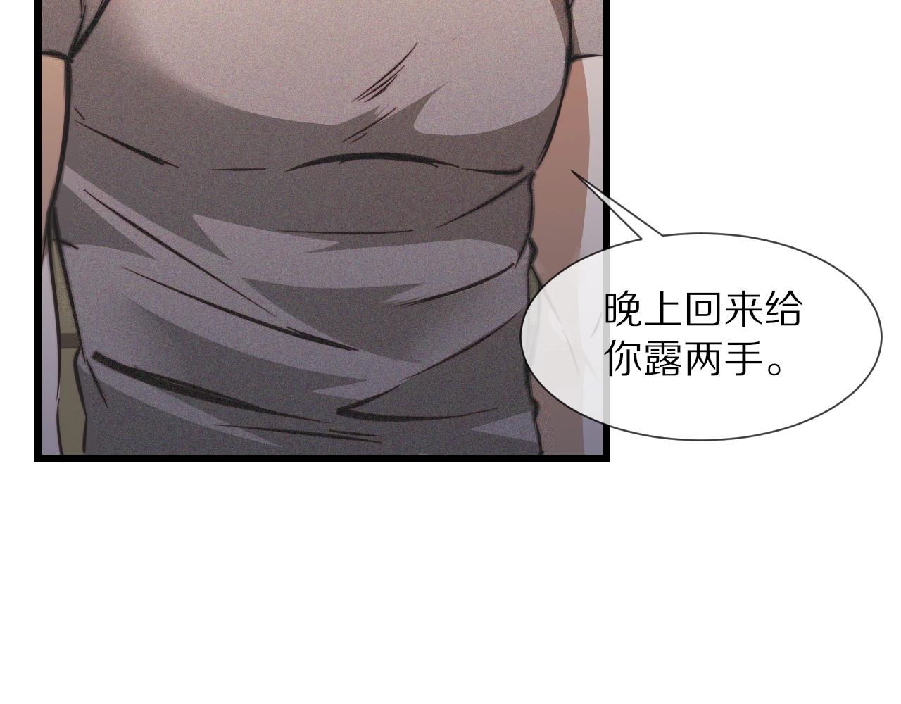第49话 有一个人前来点菜59