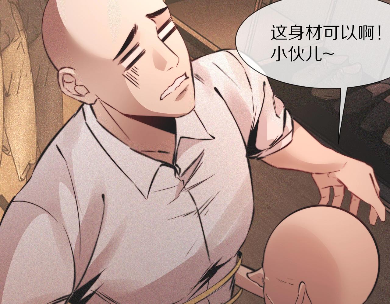 第92话脱口而出的奇怪称谓？72