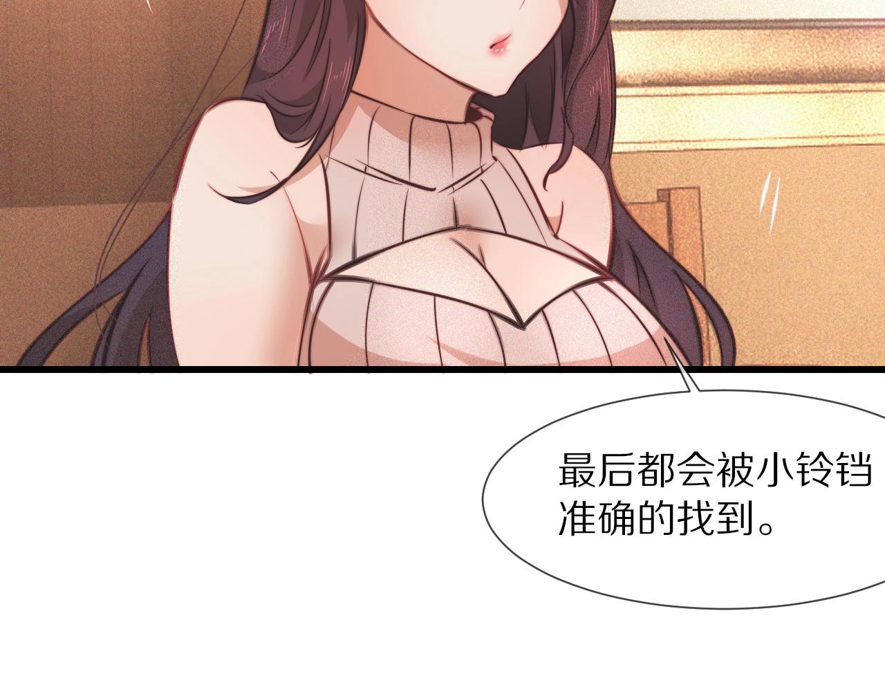 第82话 今晚就别走了27