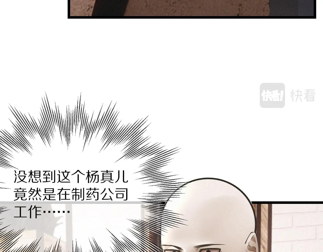 第15话 四人牌局10