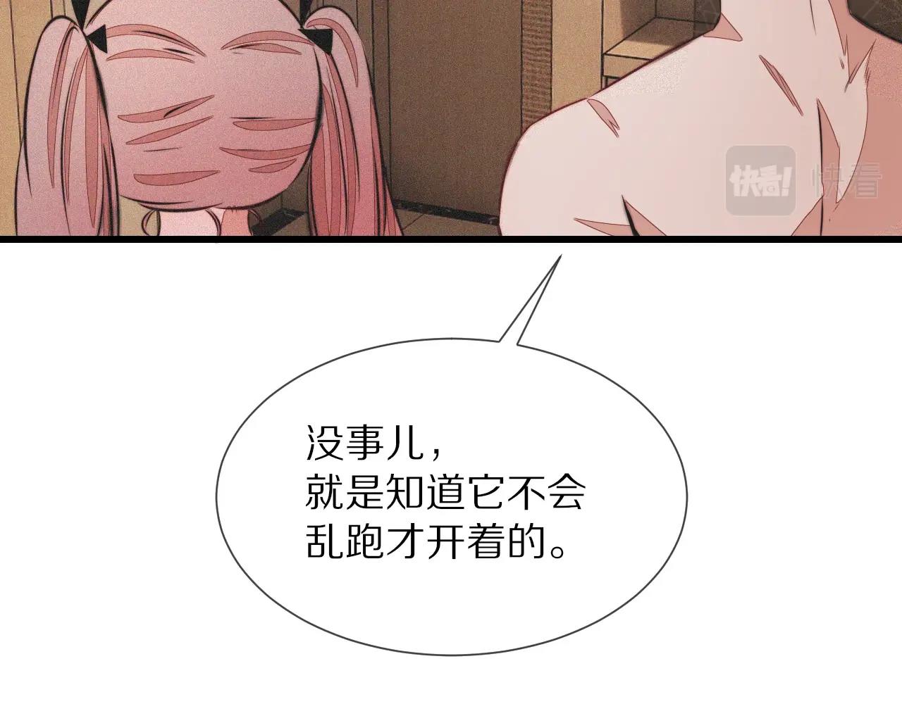 第45话 孤男寡女77