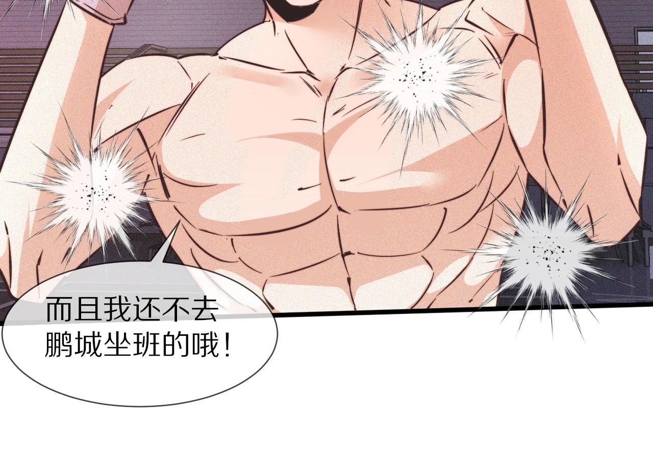 第67话 新概念谈合作16