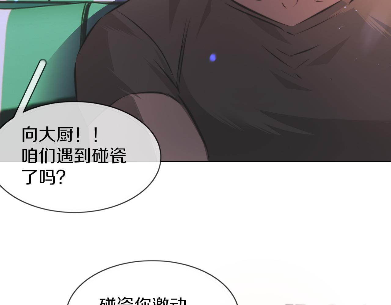 第125话 “碰瓷”57
