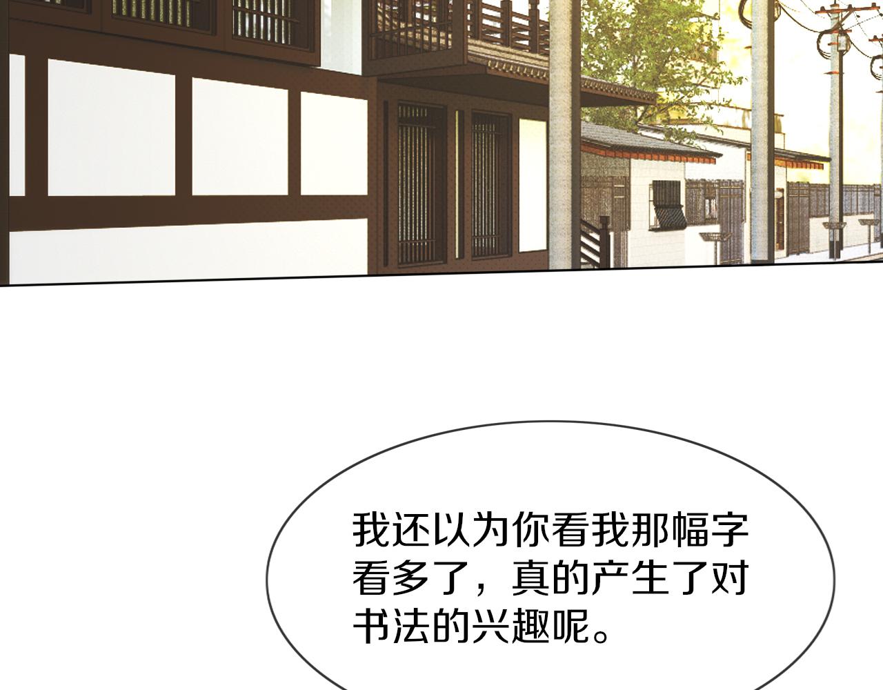 第124话 小狐狸 “老夏”39