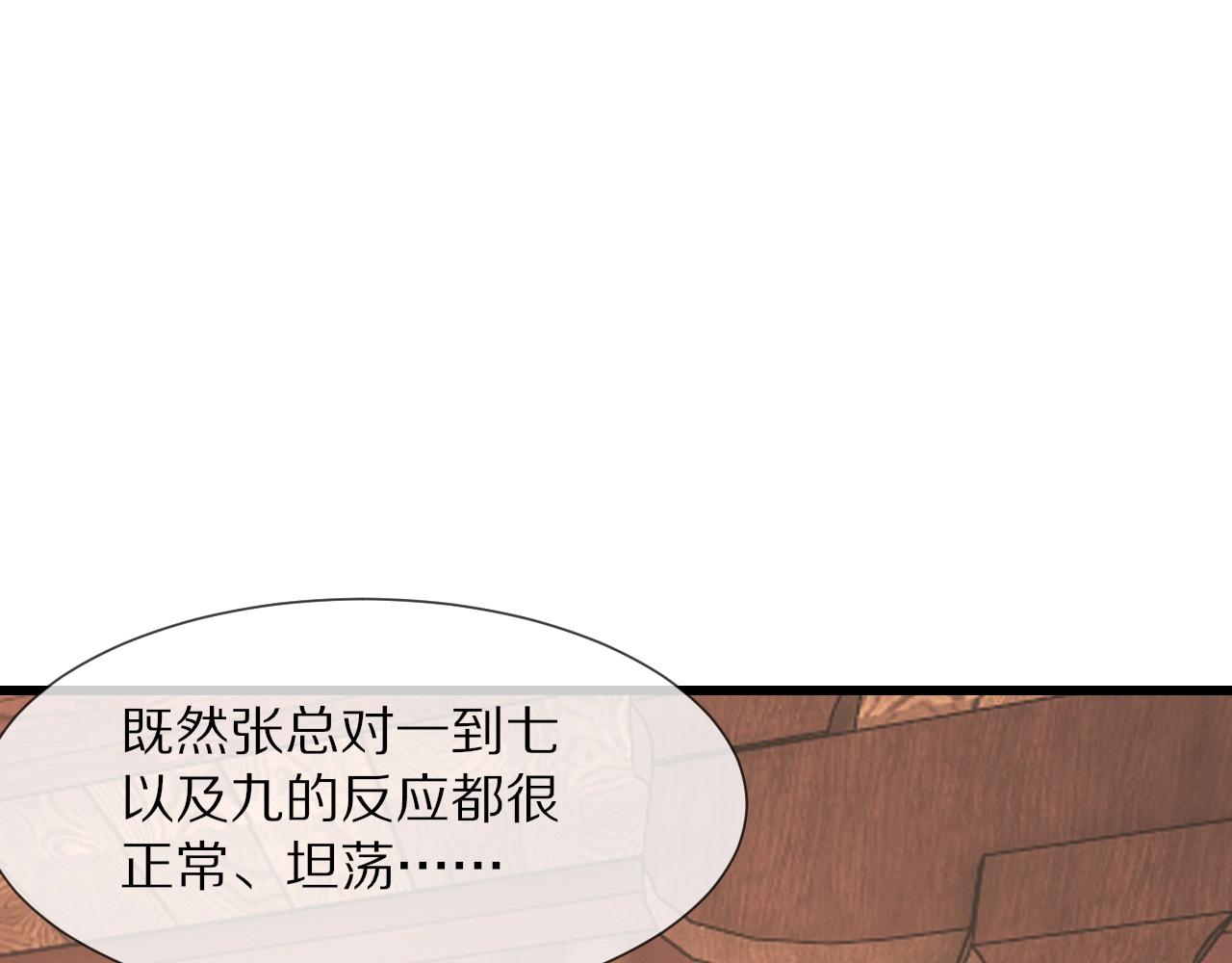 第95话奇妙的相遇？23