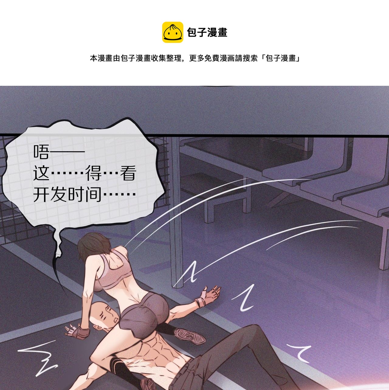 第67话 新概念谈合作40