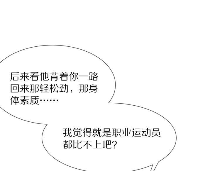 第9话 普通朋友63