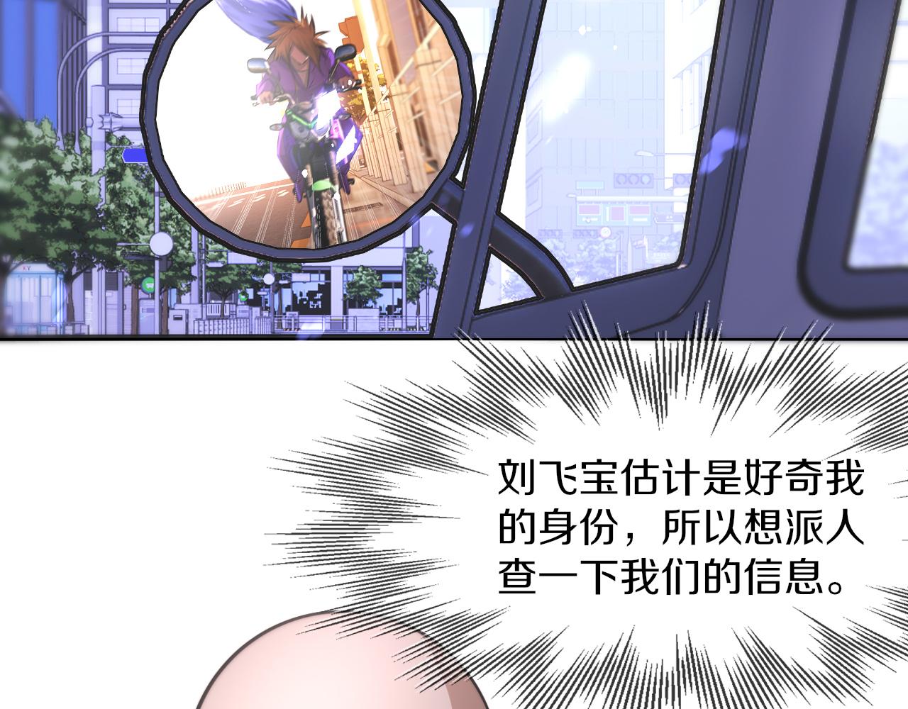 第125话 “碰瓷”23