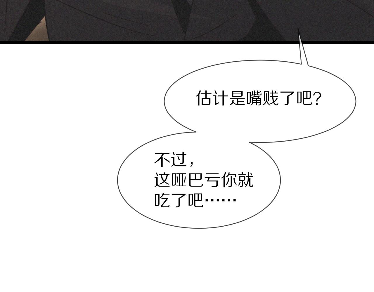 第31话 第二个血族？56
