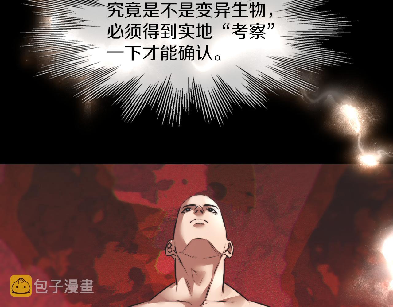 第129话 道歉的饭局84