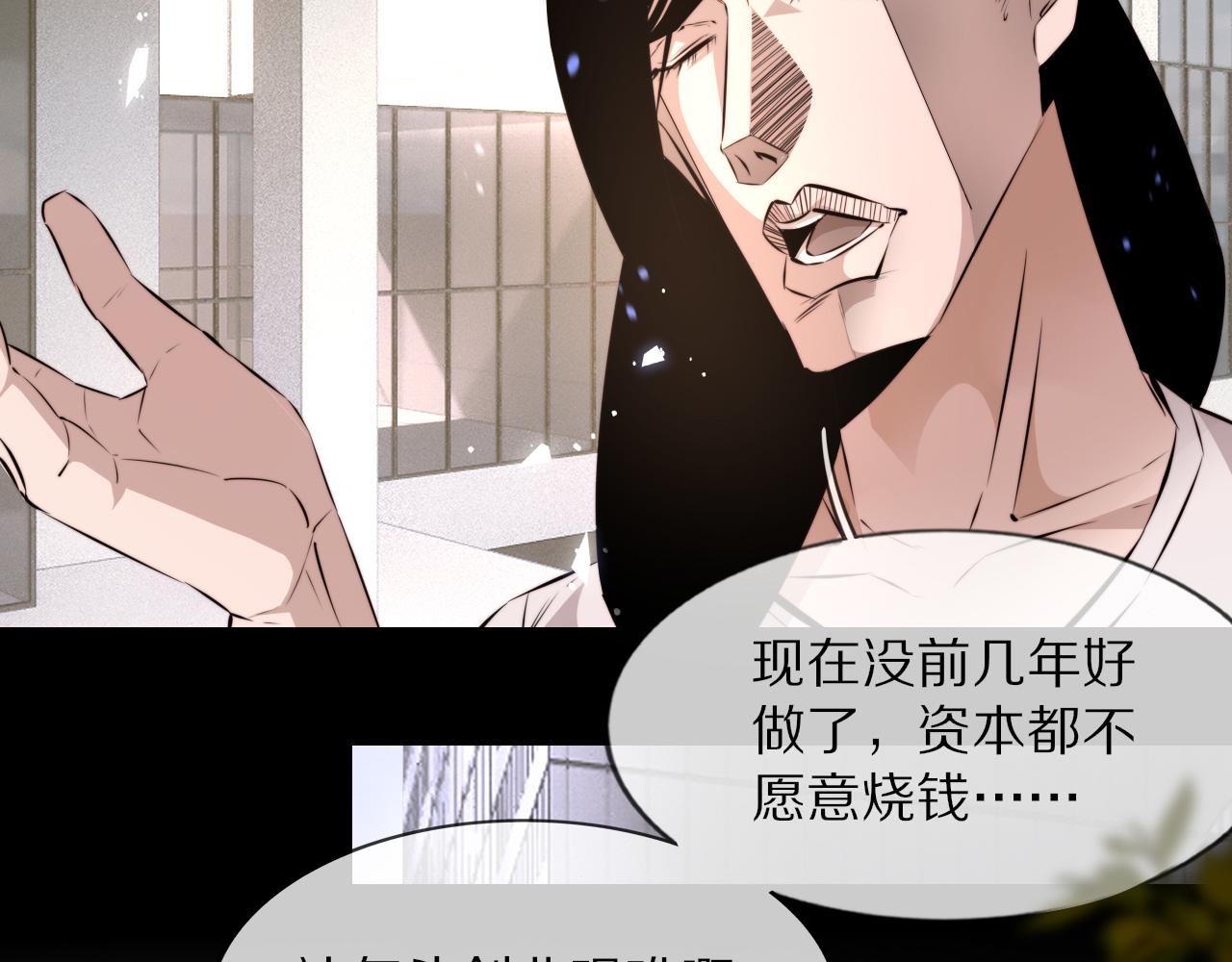 第111话 饿狼传说？63
