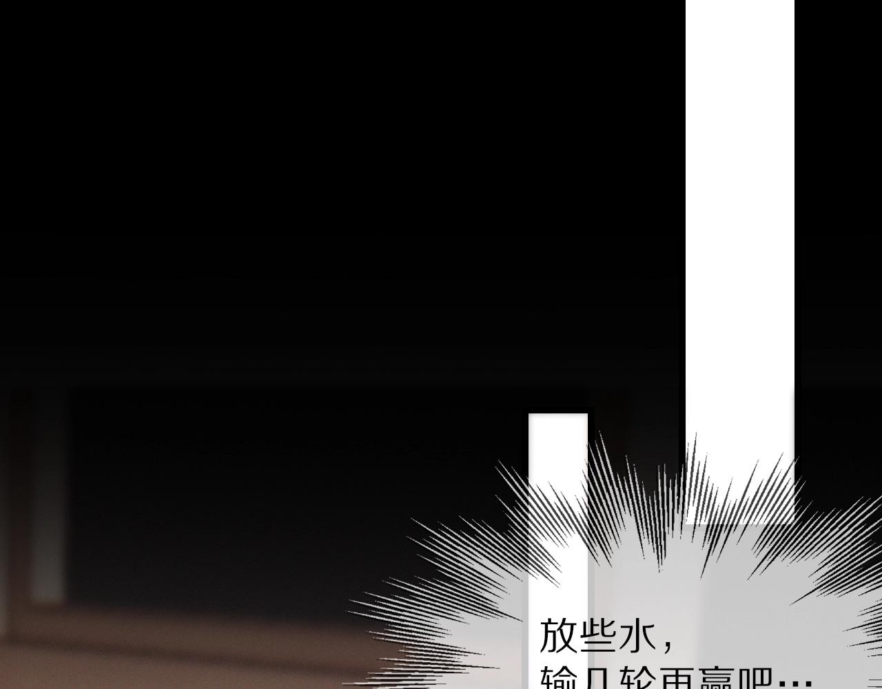 第16话 心理博弈51