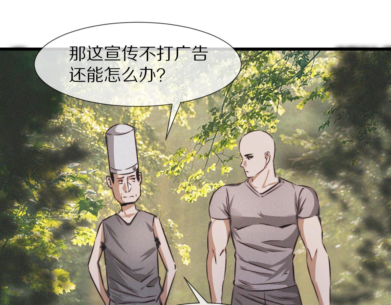 第49话 有一个人前来点菜83