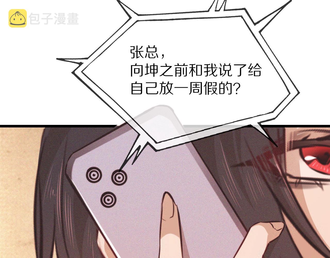 第77话 进食与吸收102