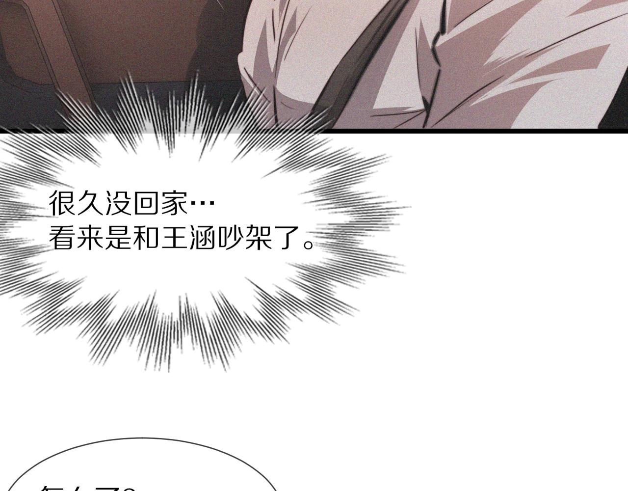 第38话 新的能力104