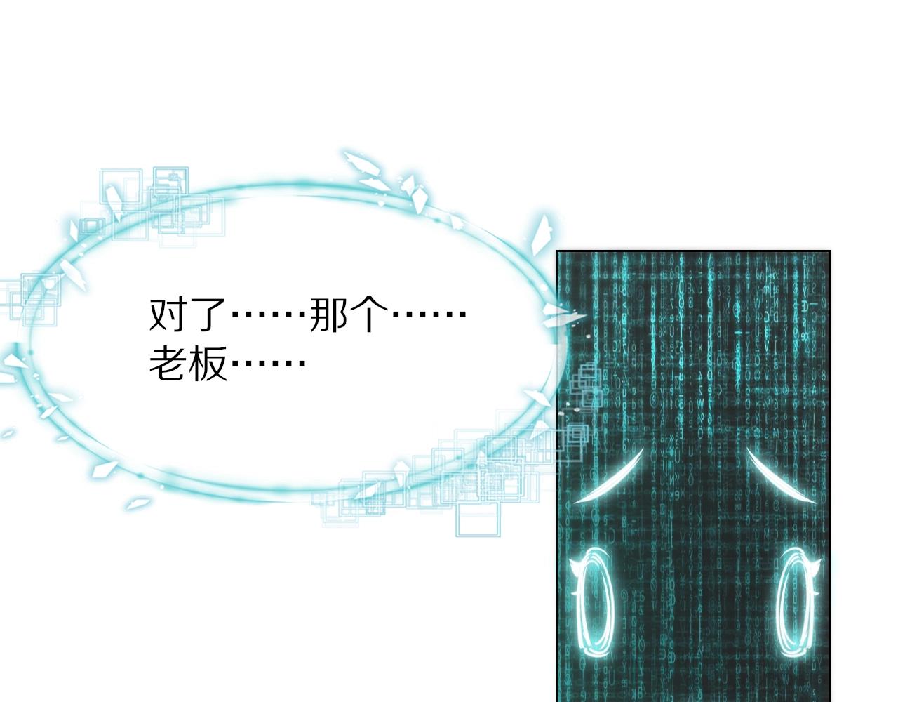 第106话 爱丽丝的人类情绪？！49