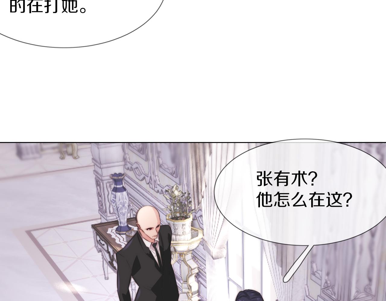 第115话 婚礼的闹事者100