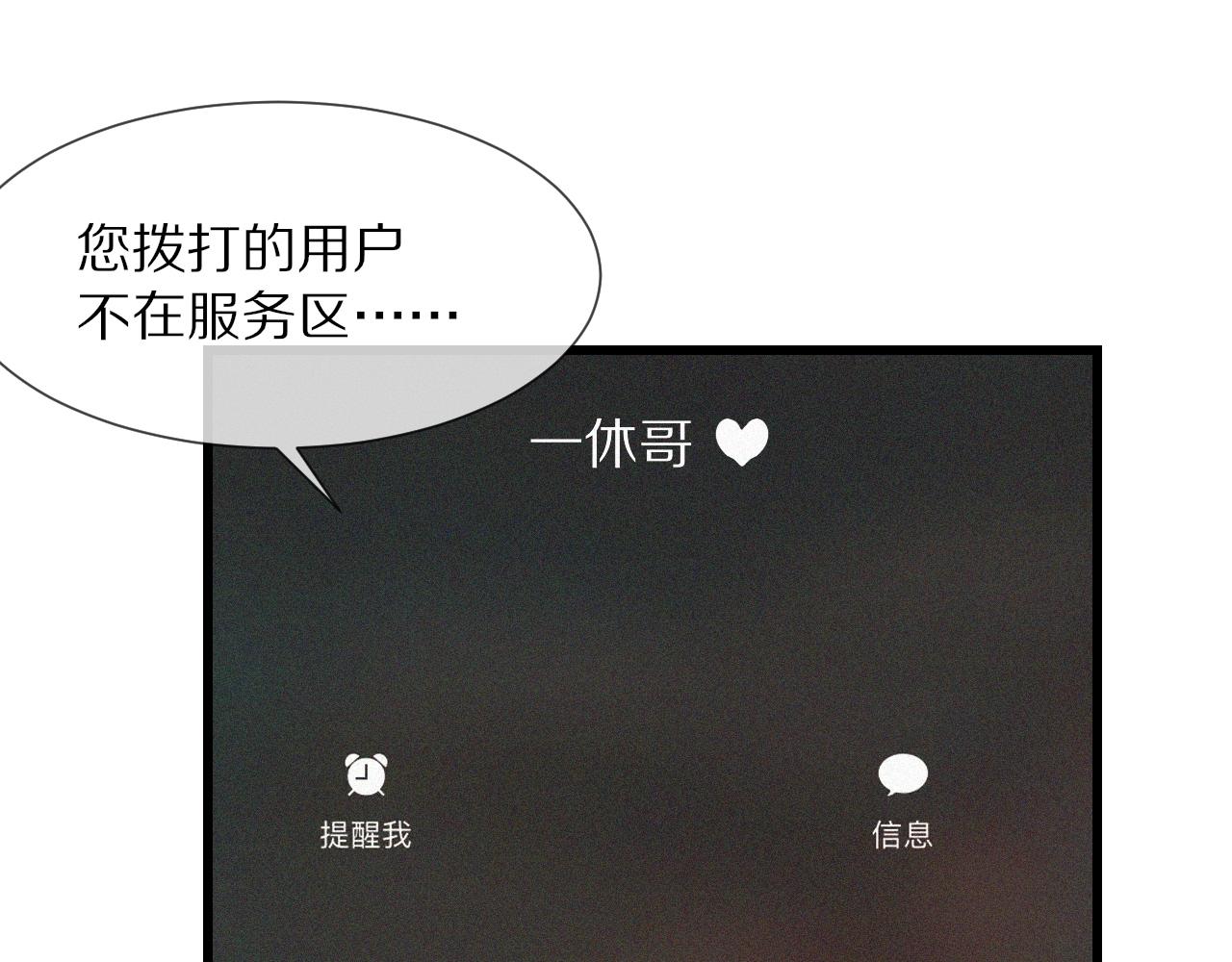 第76话 有头发了？！60