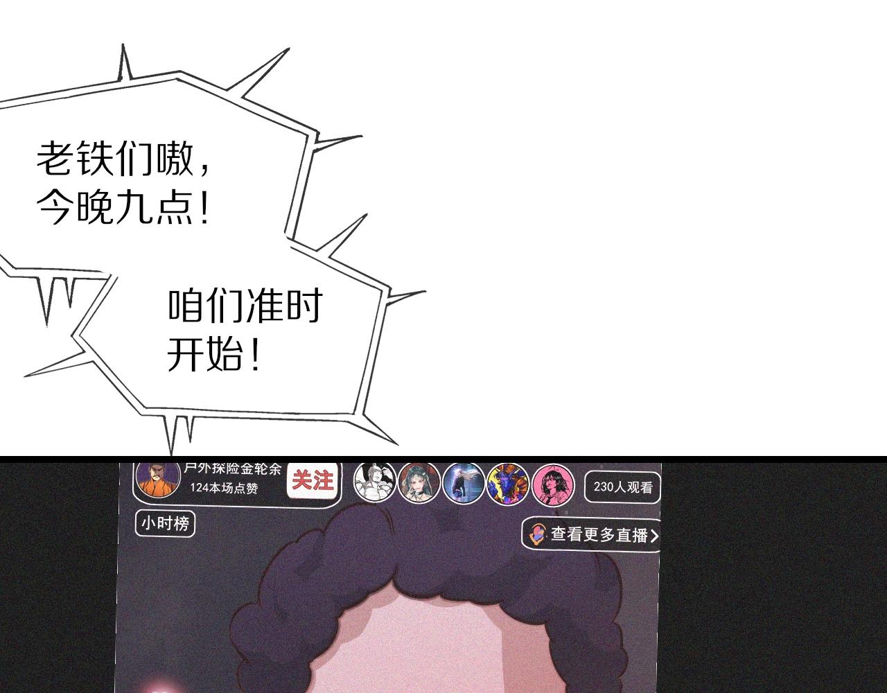 第74话 新的血族？！34