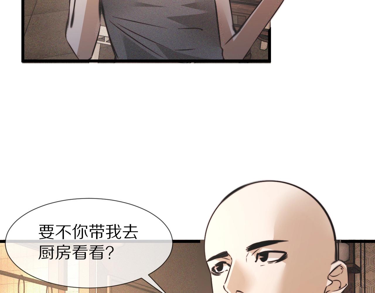 第49话 有一个人前来点菜51