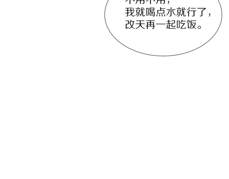 第3话 突如其来的相亲142