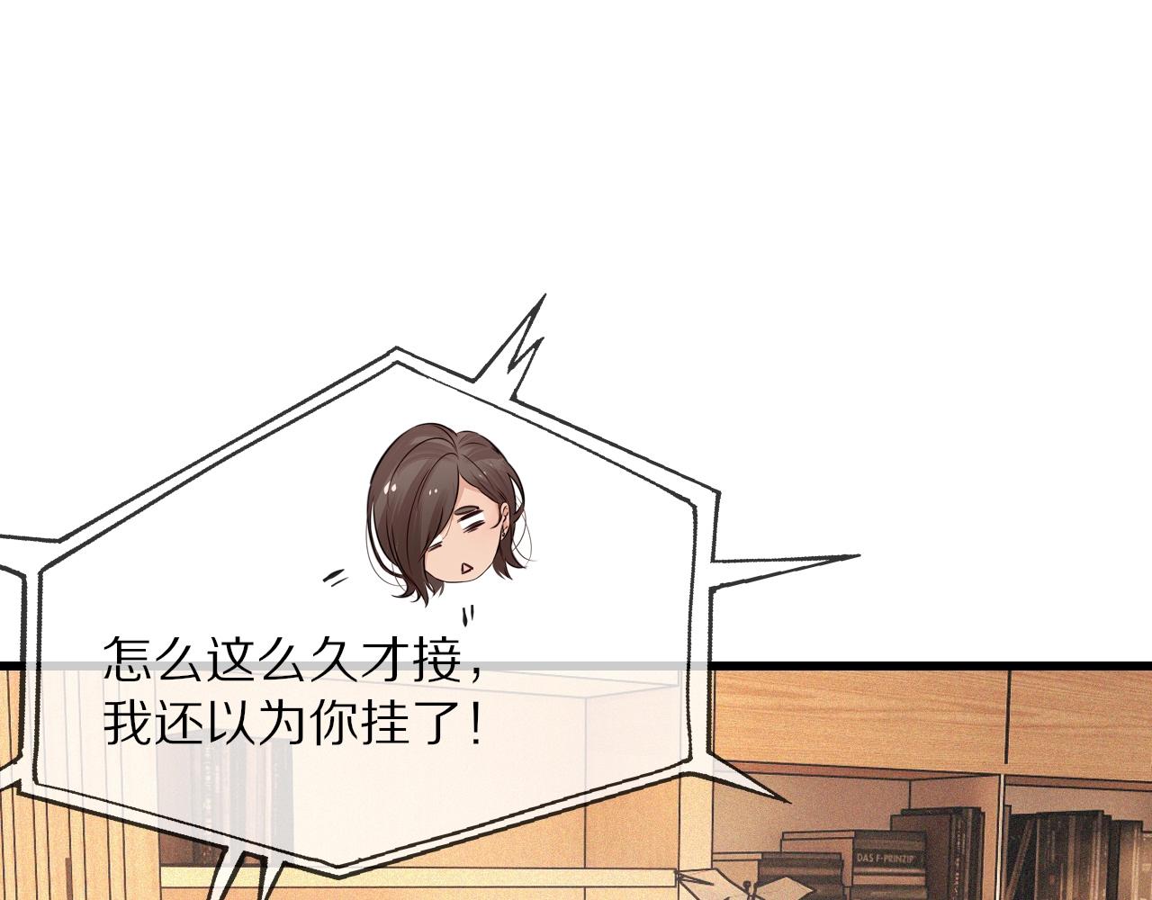 第71话 杨真儿的奇怪表哥13