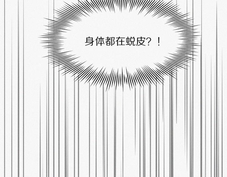 第1话 奇怪的变化230
