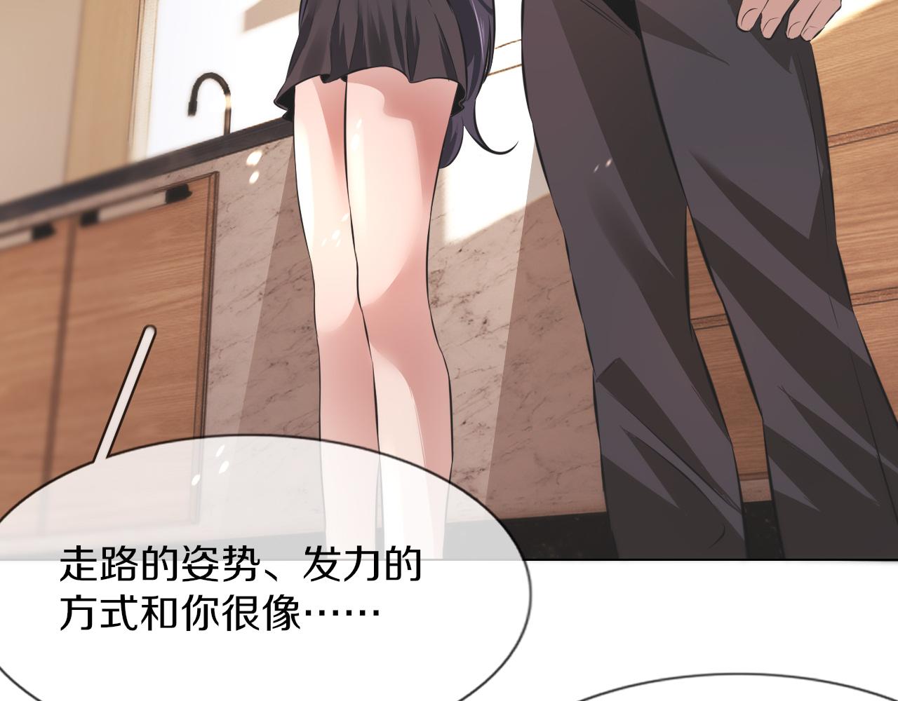 第131话 老夏的试探77