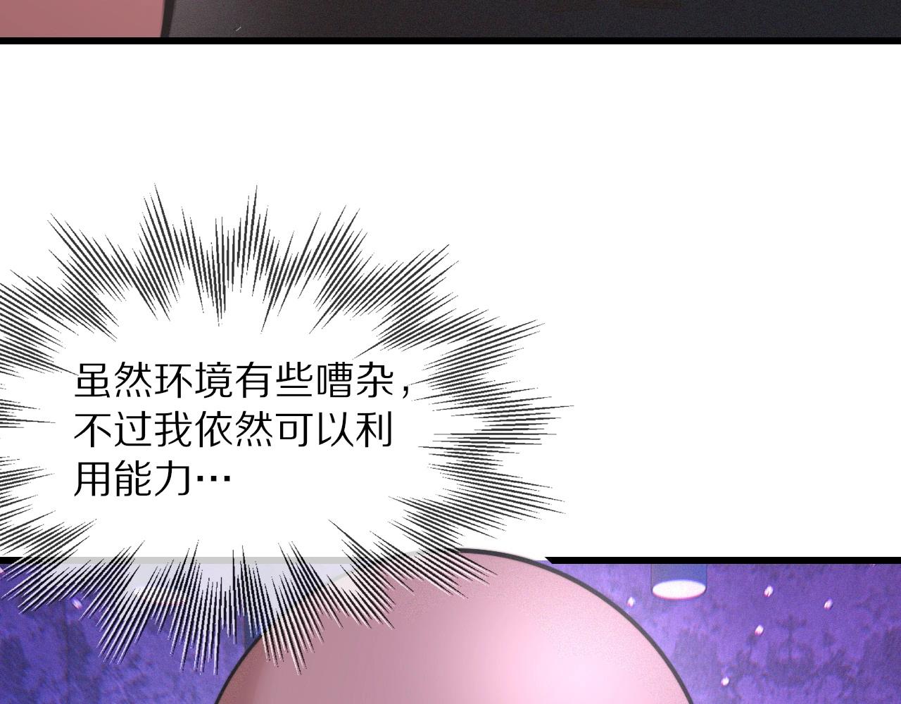 第25话 光头算命81