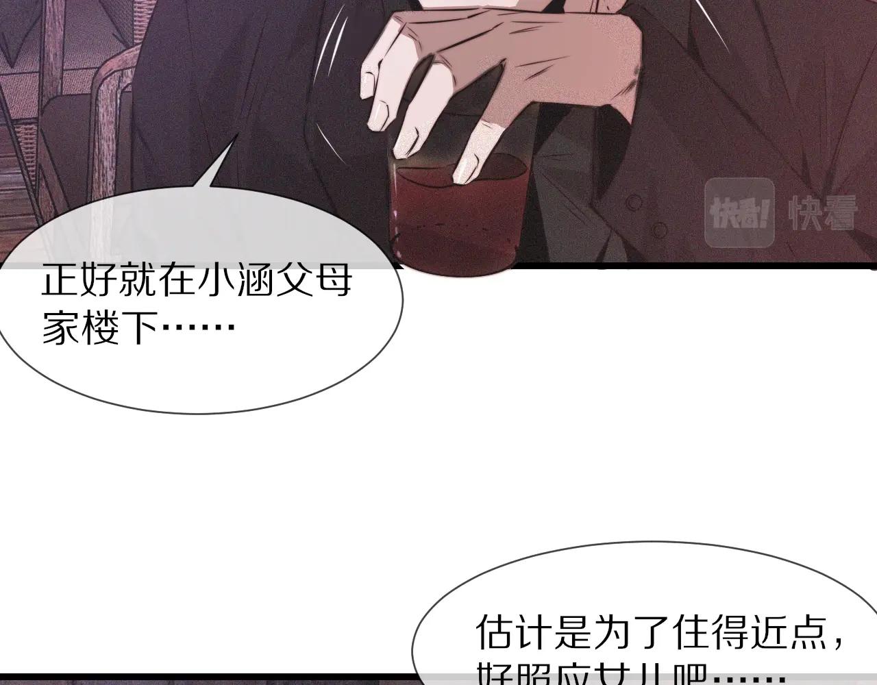 第39话 情绪同化13