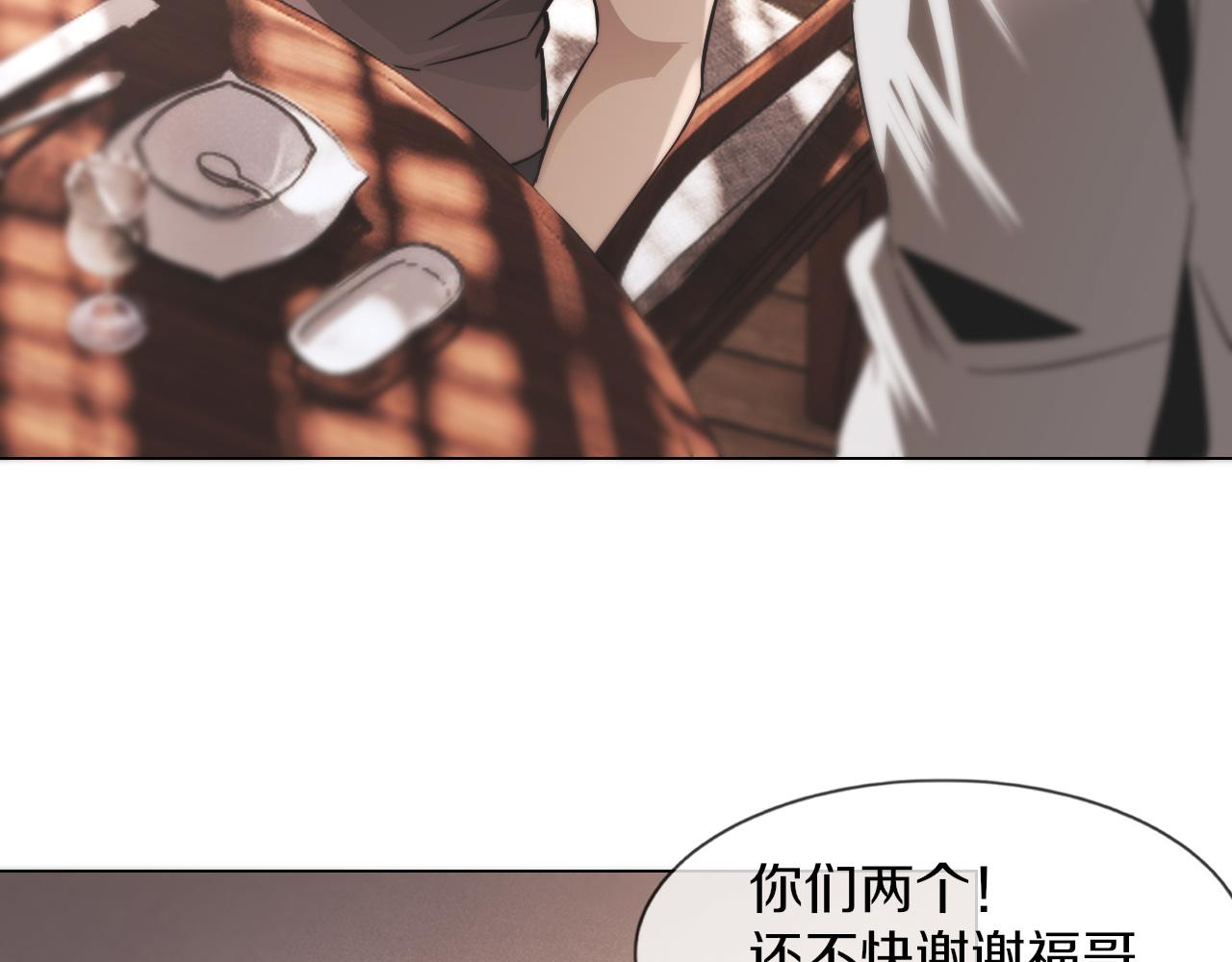 第129话 道歉的饭局56