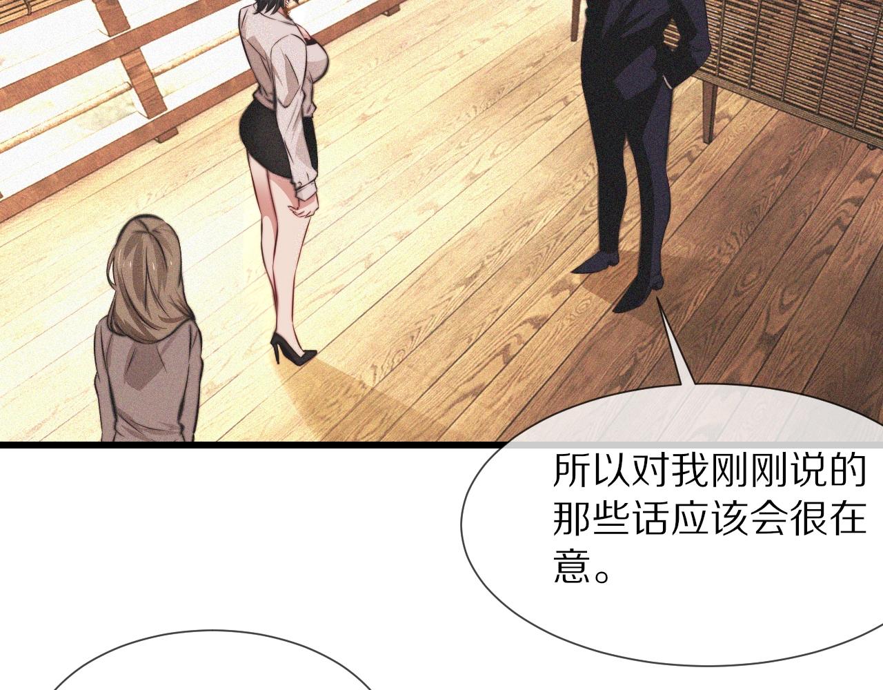第94话猜对了我就.....66