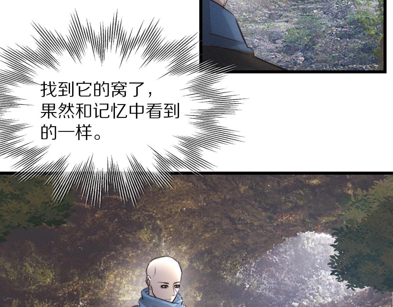 第14话 少女“老夏”7