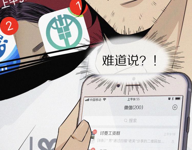 第1话 奇怪的变化70