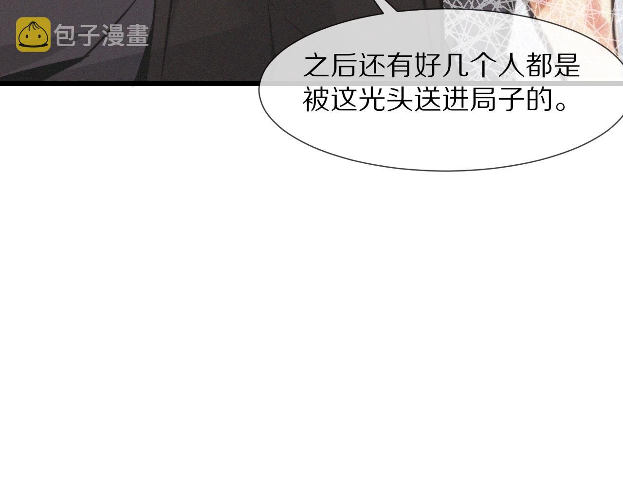第31话 第二个血族？73