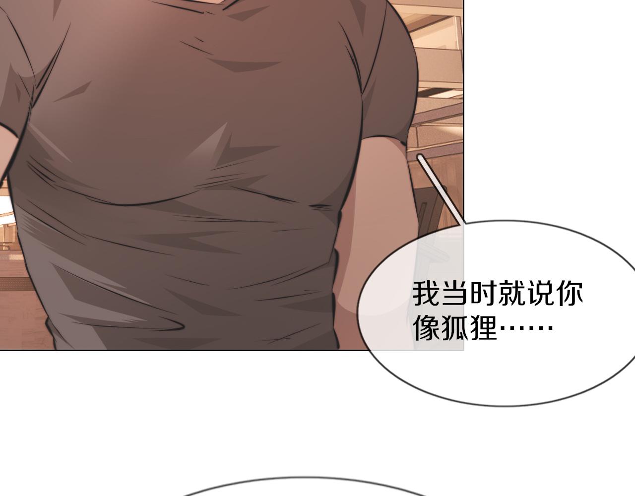第124话 小狐狸 “老夏”10