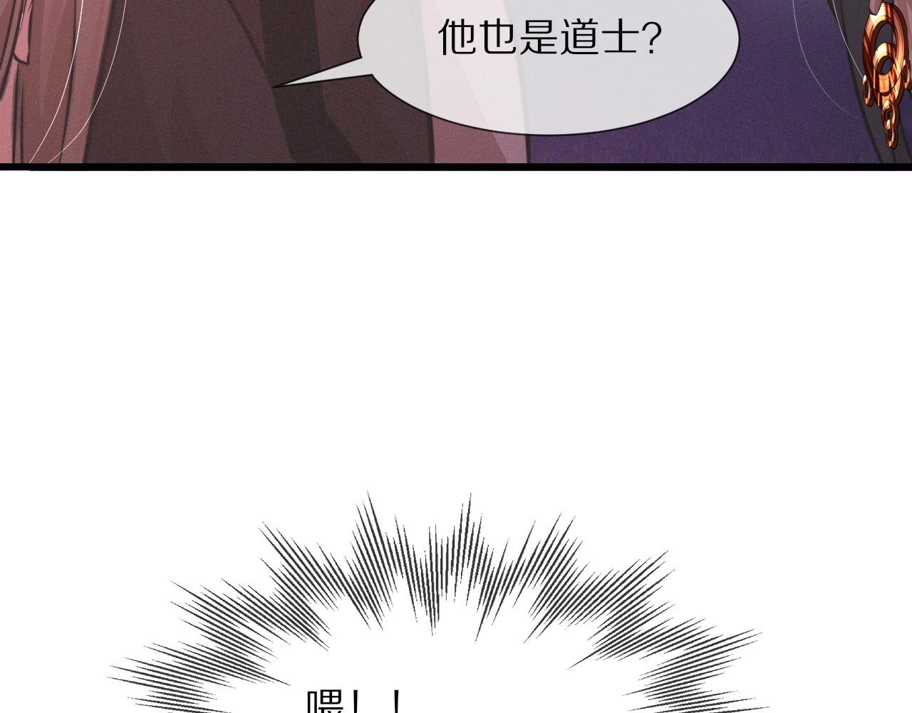 第25话 光头算命88