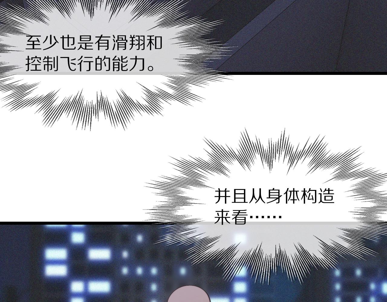 第88话 飞行能力35