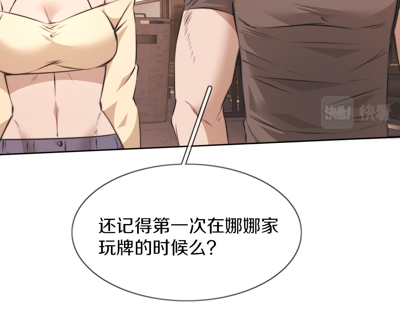 第124话 小狐狸 “老夏”8