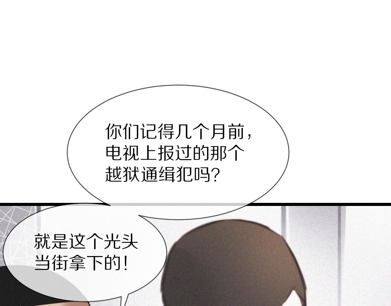 第31话 第二个血族？71