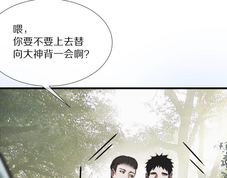 第8话 出游风波101