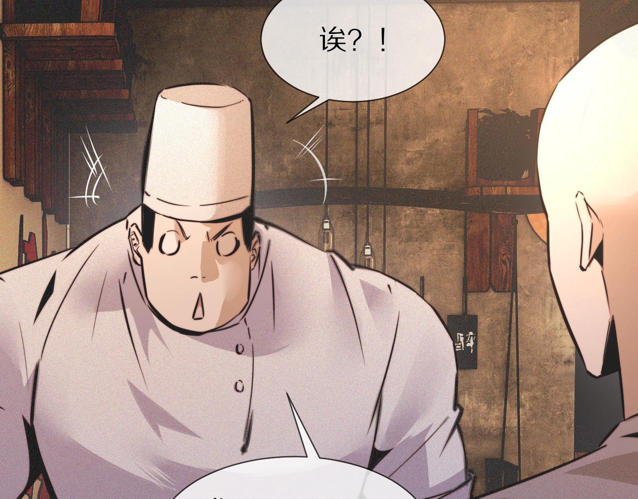 第49话 有一个人前来点菜13