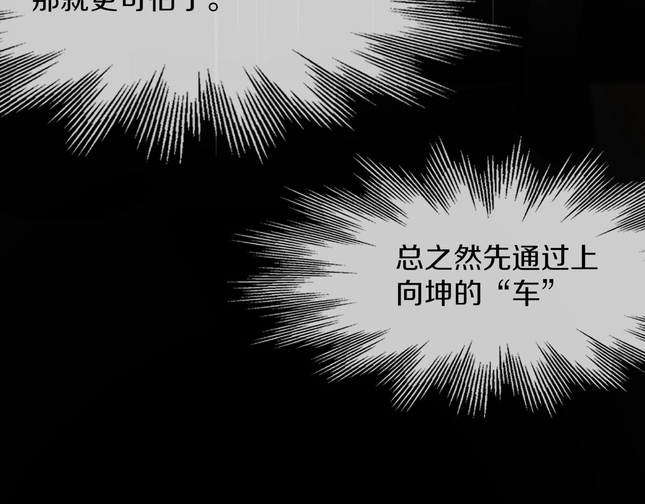第119话 洗心革面？91