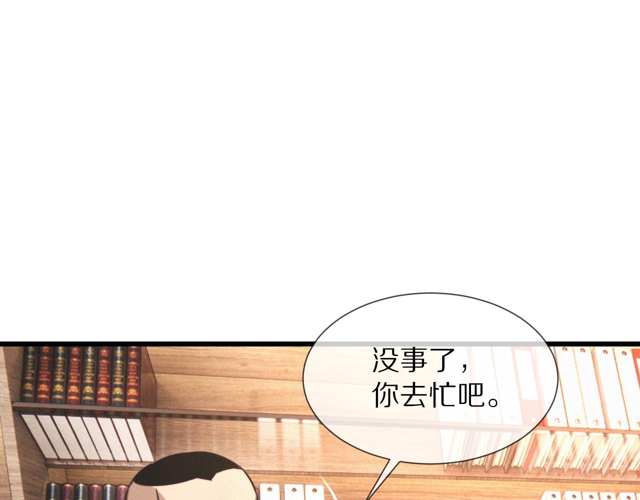 第29话 宝娜生日77